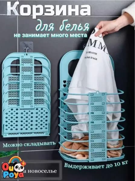 Корзина для белья, 10 л, 1 шт
