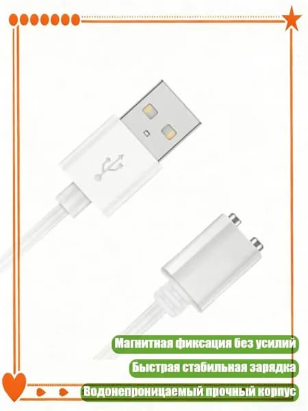 Кабель для зарядки электрической зубной щетки и умных часов с док-станцией, - Расстояние 6 мм