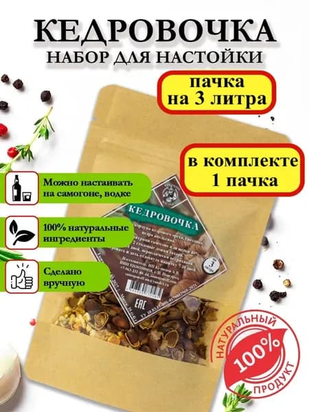 Настойка для самогона на 3 литра КМ Кедровочка - 1 шт