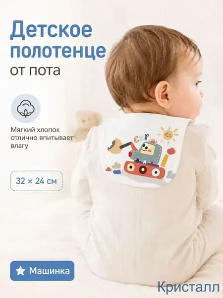 Детский впитывающий платок на спину из 100% хлопка, категория А для младенцев, дышащая модель