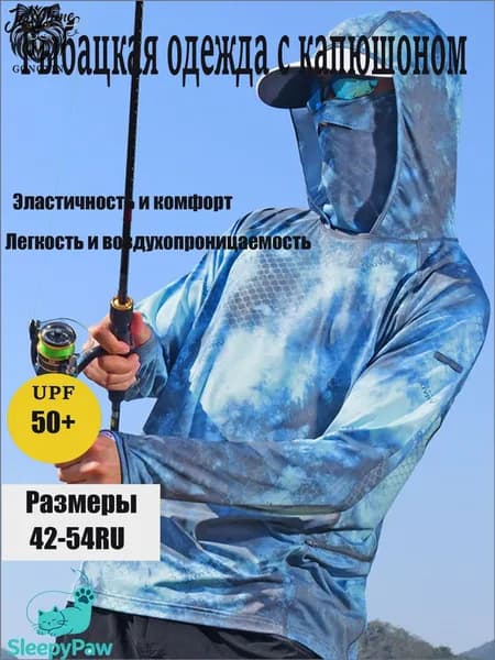 джерси для рыбалки/Быстросохнущий дышащий рыболовный костюм для защиты от солнца