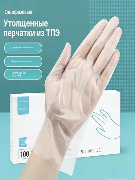 Перчатки хозяйственные, размер L, 50 пар