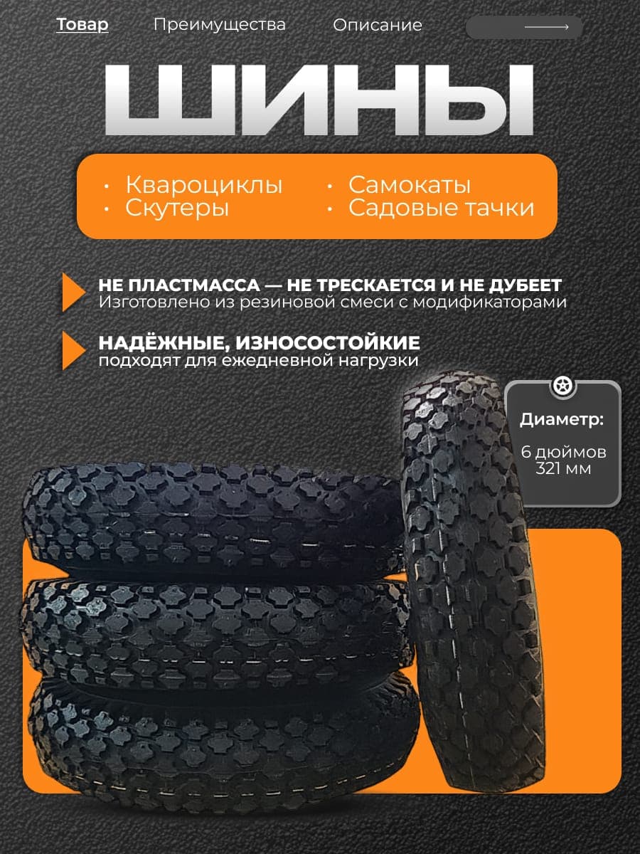Deli Tire  S-356 Мотошины  4.1/3.50 R6 A7
