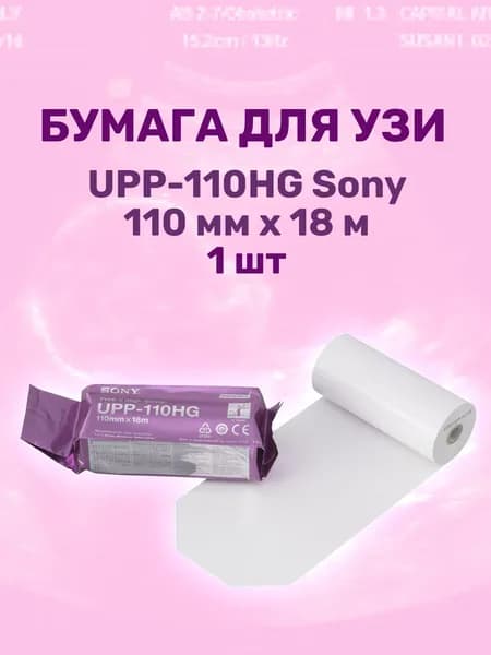 Sony Фотобумага, 1 лист., шт