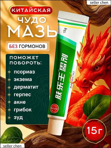 Крем для ухода за кожей