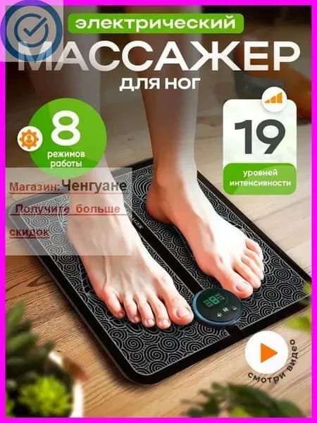 Массажный матрас