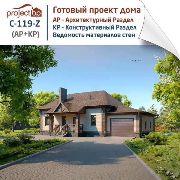 Проект одноэтажного дома с гаражом и четырехскатной крышей