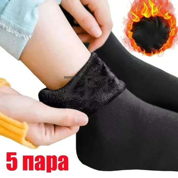 Носки мужские, женские, 5 пар