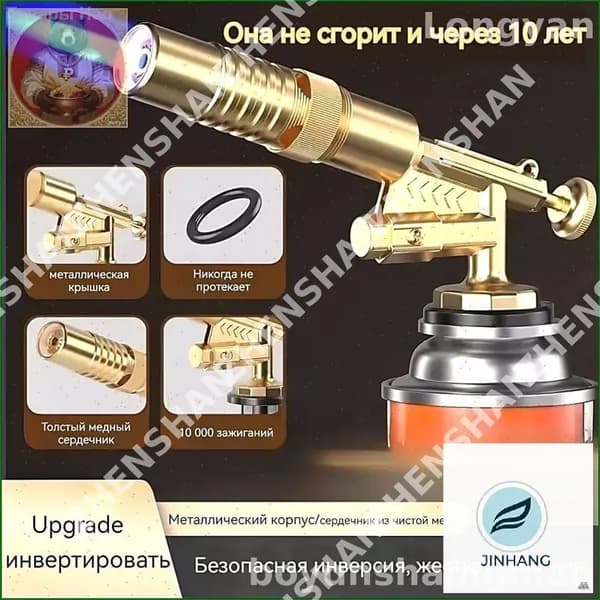 Эксклюзивная насадка для походной горелки