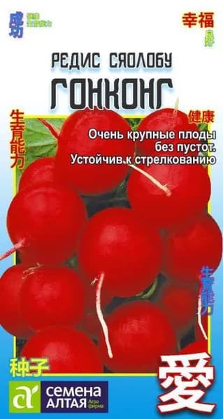Семена Редис Гонконг /Семена Алтая/цп 2 гр. АЗИАТСКИЙ ОГОРОД!
