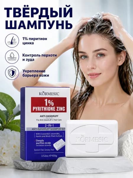 Шампунь твердый, 100 мл
