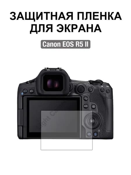 Film Lab - Защитная пленка для экрана для Canon EOS R5 II Камера FB039