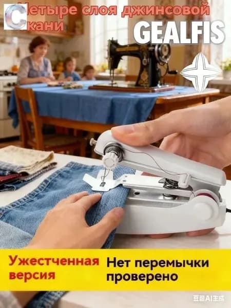 Швейная машина AX4Izni5