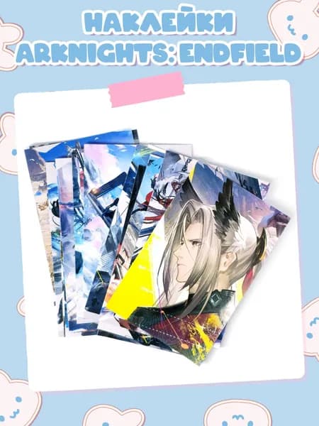 Набор наклеек "Arknights: Endfield", 16 шт. 4,5х7см. Набор 1.