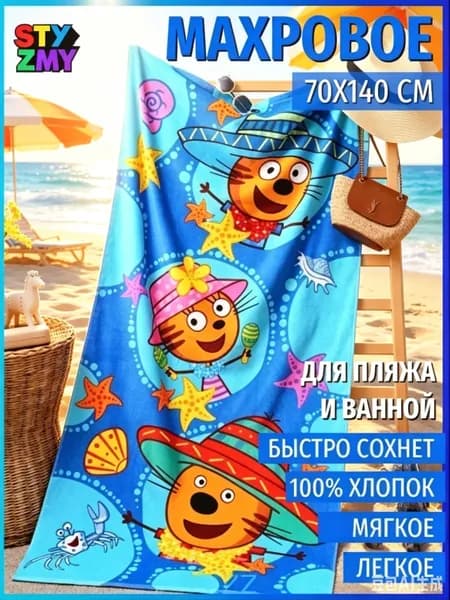 Полотенце банное Три кота, Махровая ткань, 70x140 см, коричневый, синий, 1 шт.