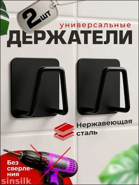 Рейлинг для кухни, ванной х 3.2 см х 5 см