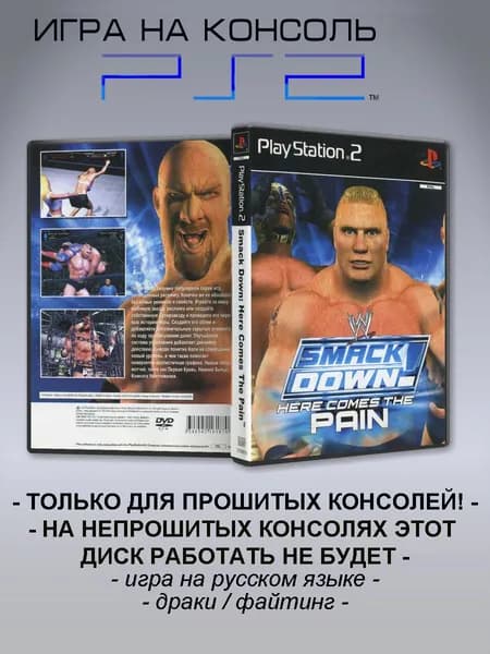 Игра WWE SmackDown! Here Comes the Pain, Sony Playstation 2 ( PS 2 )