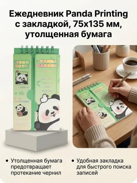 Дневник личный