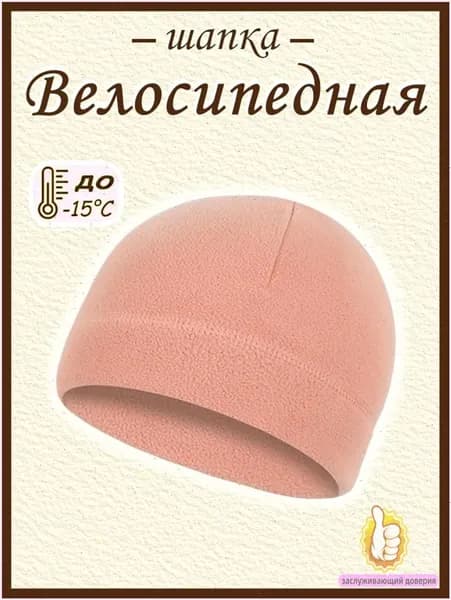 Бейсболка для рыбалки и охоты