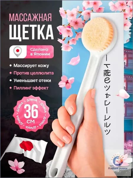 Щетка для сухого массажа вепрь (кабан)