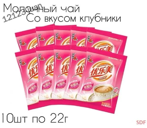 Молочный чай Milk Tea в пакетиках с клубничным вкусом 10 шт. Луна