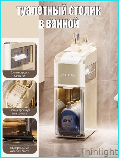 Тумба для ванной,, 17х38х67 см