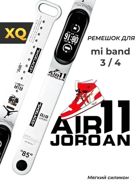 Ремешок для Xiaomi Mi Band 4 / Ремешок для Xiaomi Mi Band 3 / с рисунком с картинкой AIR 11 J. White