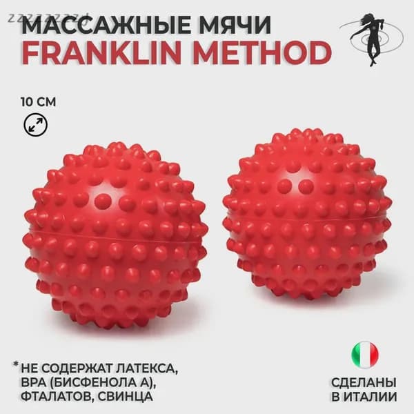 Спортивный массажный мяч