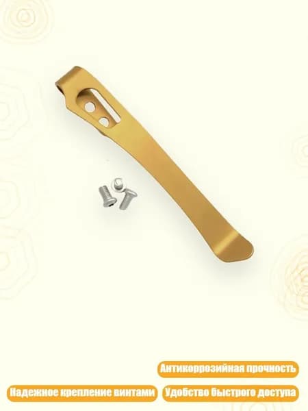 Прочный клип из нержавеющей стали 420 для DIY проектов изготовления резцов и инструментов, - Золото 2