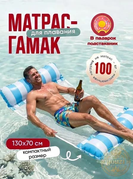 Матрас надувной 22х20 см