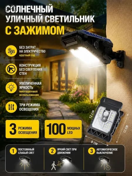 Уличный светильник, количество ламп:28шт