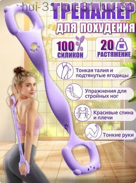 Мини-тренажер 2607171401362819