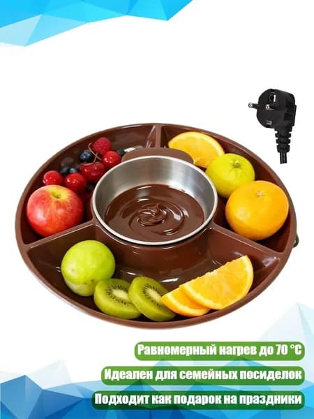 Пластиковый фонтан для шоколада
