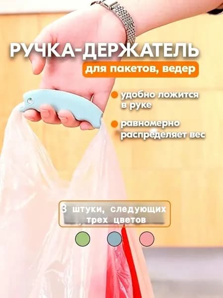 Силиконовый держатель для сумки, 3 ручки для переноски, эргономичные инструменты