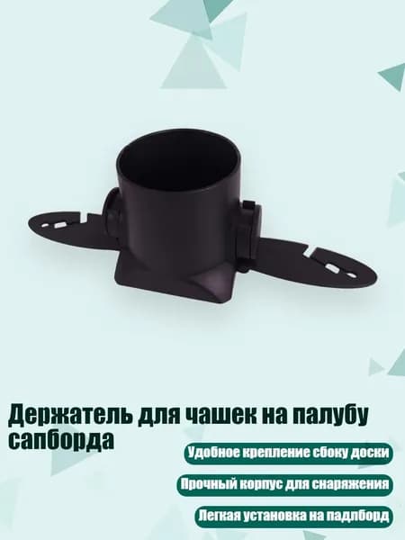 Аксессуары, запчасти для серфинга