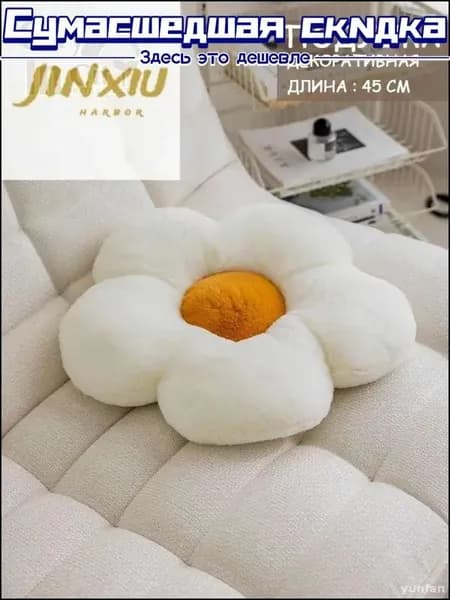 Подушка декоративная 35x35 см