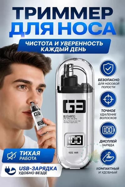 Машинка для стрижки Машинка для стрижки 7975A7, белый