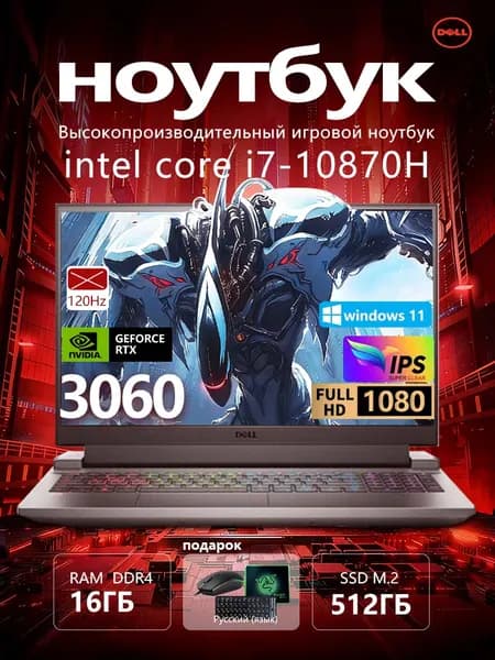 Dell Игровой ноутбук 15.6", Intel Core i7-10870H, RAM 16 ГБ, SSD 512 ГБ, NVIDIA GeForce RTX 3060 (6 Гб), Windows Pro, темно-серый, Английская раскладка