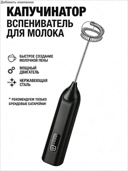 Электрический вспениватель для молока и кофе, 3 скорости, компактная черная модель