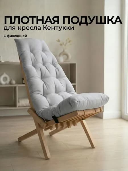 Матрас для садовой мебели