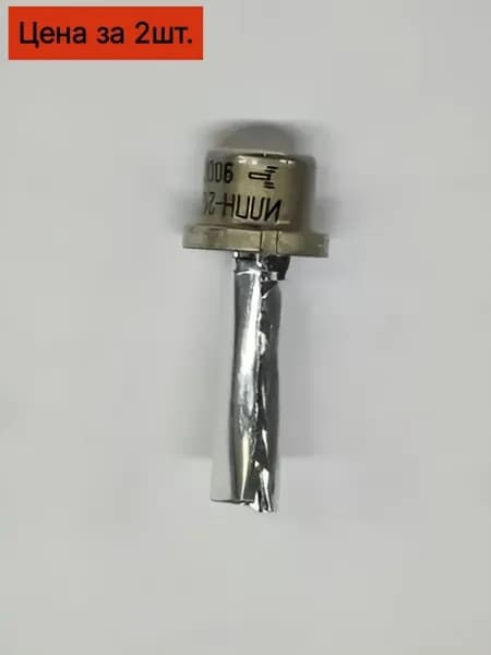 Излучатель ИЛПН-212Д, 2шт.