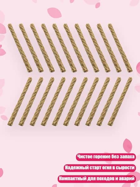 Растопка для костра
