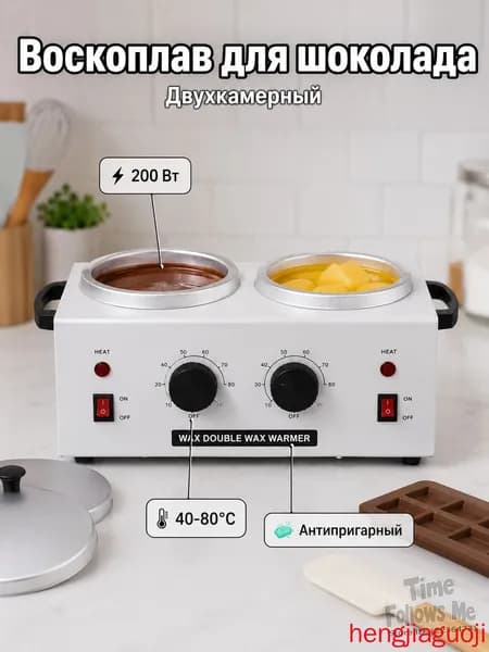 Аппарат для темперирования шоколада WAX WUMEIHA