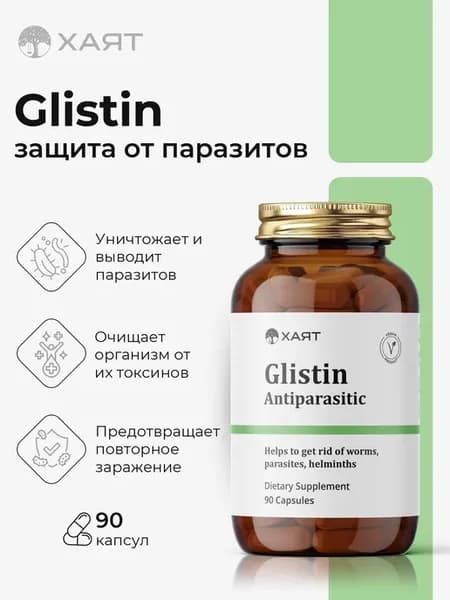 Антипаразитарный комплекс Глистин
