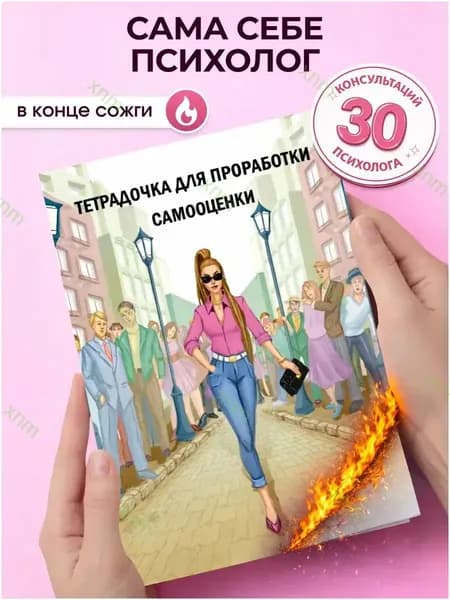 Дневник личный