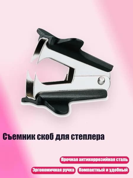 Скобы для степлера