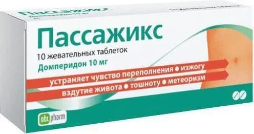 Пассажикс, таблетки жевательные 10 мг, 10 шт.