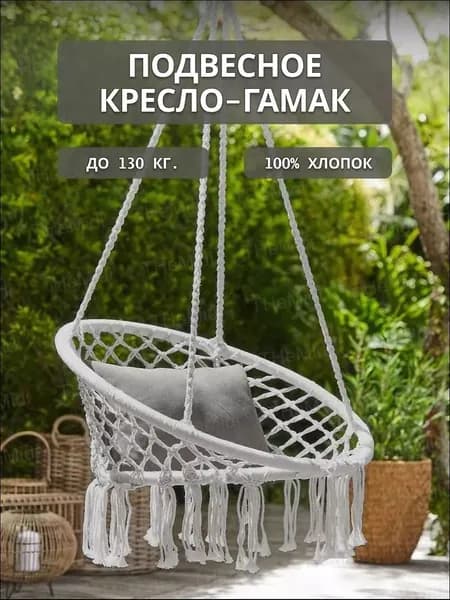 Садовые качели 80х80х120см
