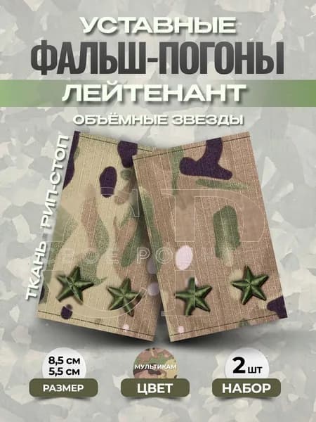 Svoe Rodnoe Аксессуар для военной формы