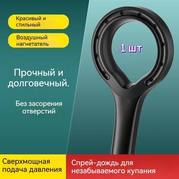 Насадка для душа с усиленным напором воды